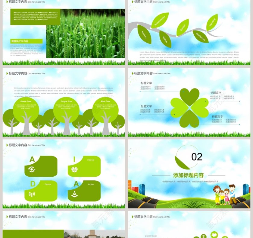 清明春游季度总结活动展示PPT第2张