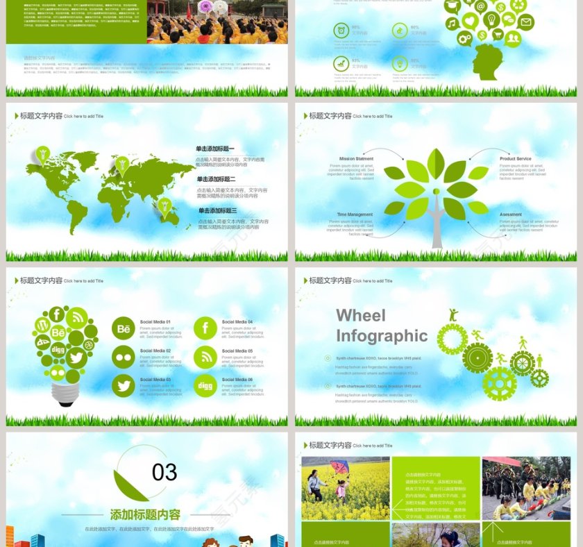 清明春游季度总结活动展示PPT第3张