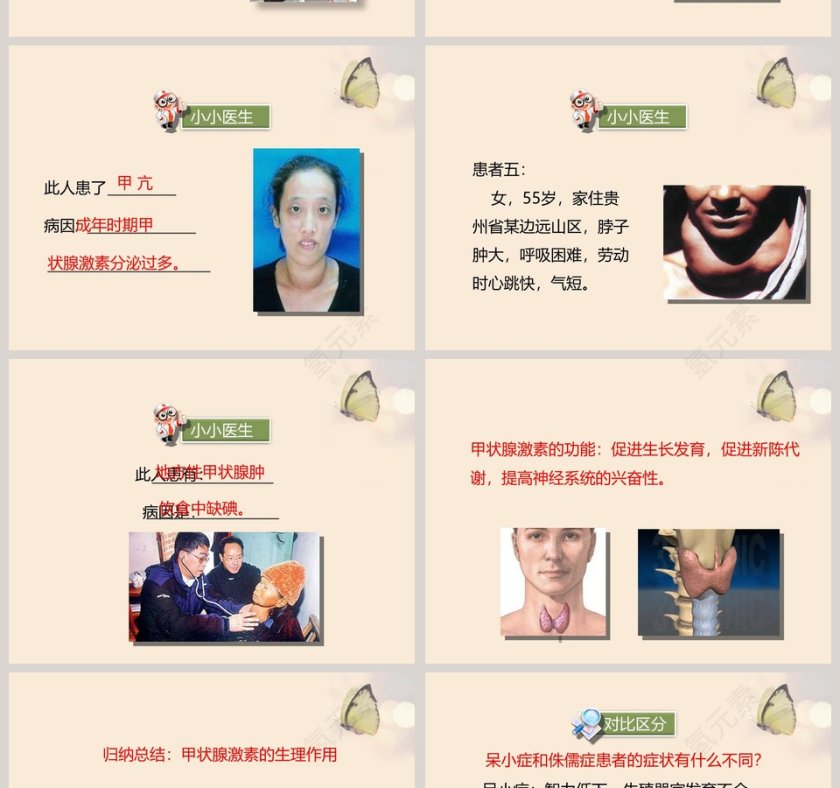 第-3教学ppt课件第6张