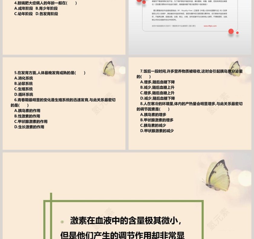 第-3教学ppt课件第9张