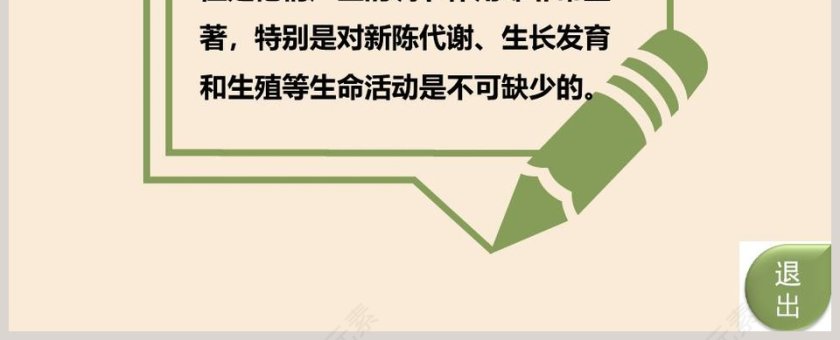 第-3教学ppt课件第10张