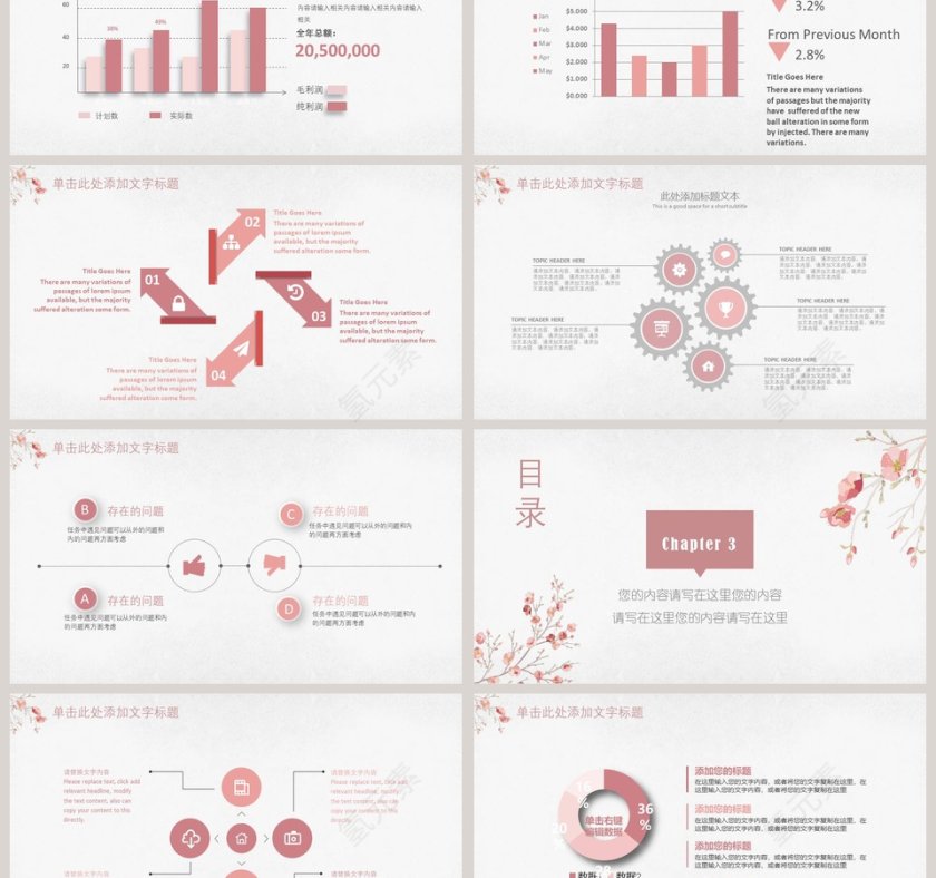 文艺小花清新教师说课课件PPT 第3张