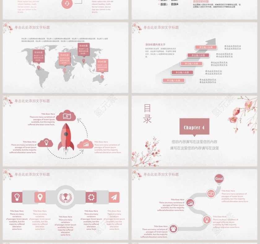 文艺小花清新教师说课课件PPT 第4张
