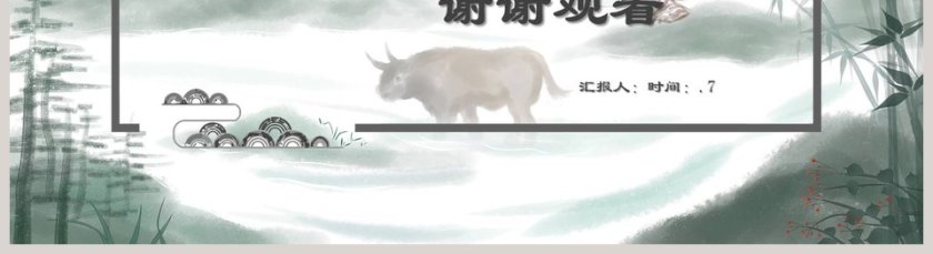 白色简约中国风转正报告工作总结PPT第5张