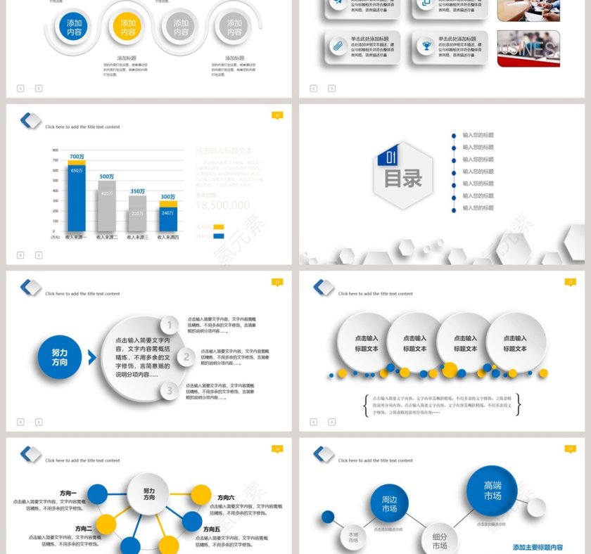 简约毕业论文答辩PPT模板第3张