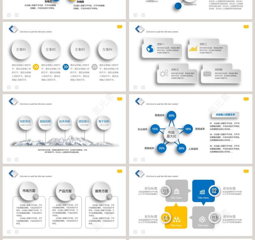 简约毕业论文答辩PPT模板第4张