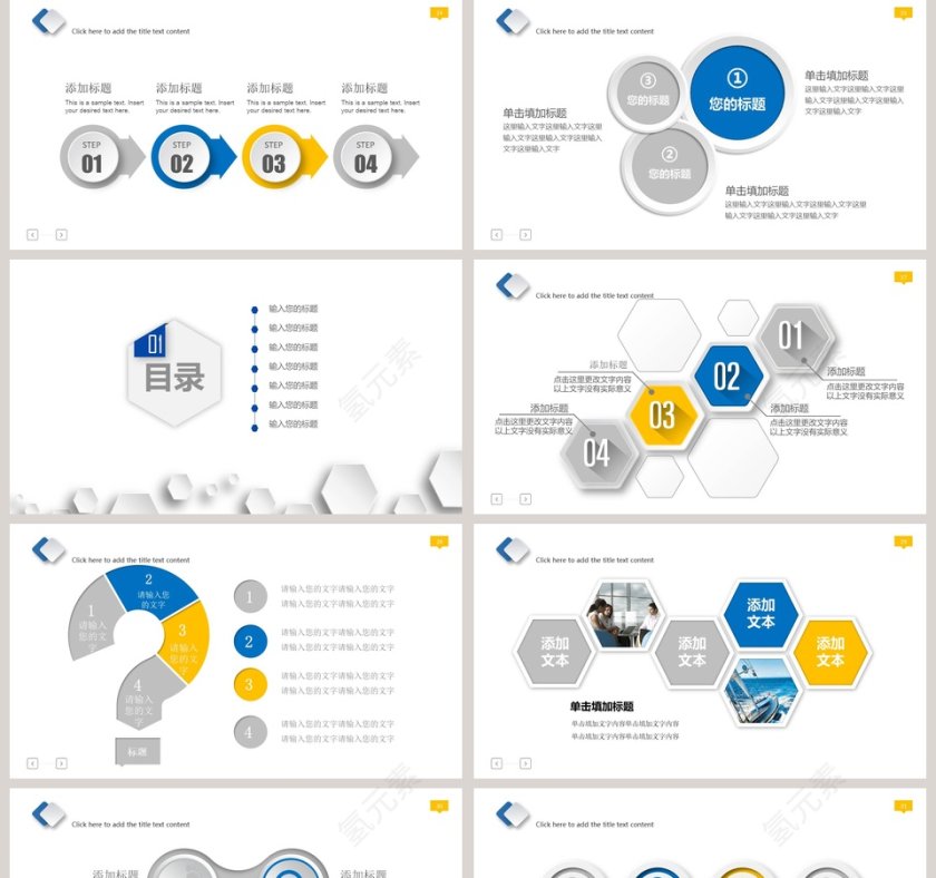 简约毕业论文答辩PPT模板第5张
