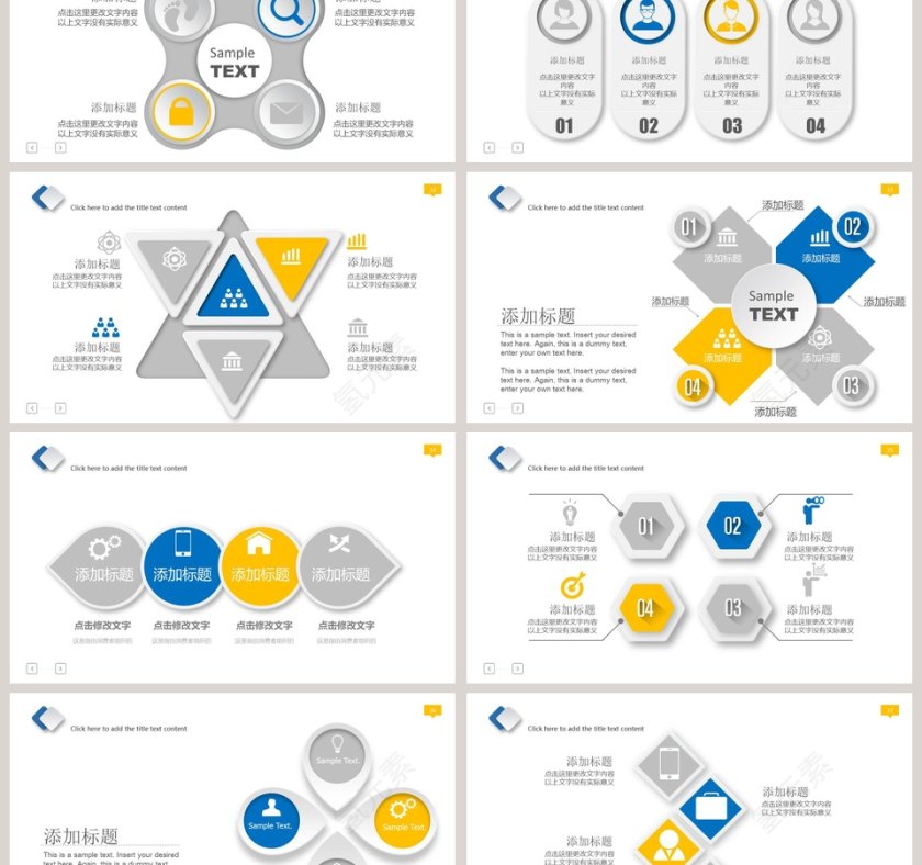 简约毕业论文答辩PPT模板第6张