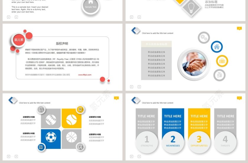 简约毕业论文答辩PPT模板第7张