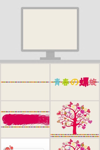 卡通可爱儿童PPT模板幼儿园课件