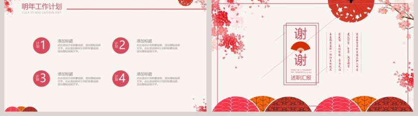 日系文艺风格工作总结PPT第5张