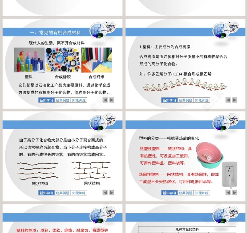 第-2教学ppt课件第2张