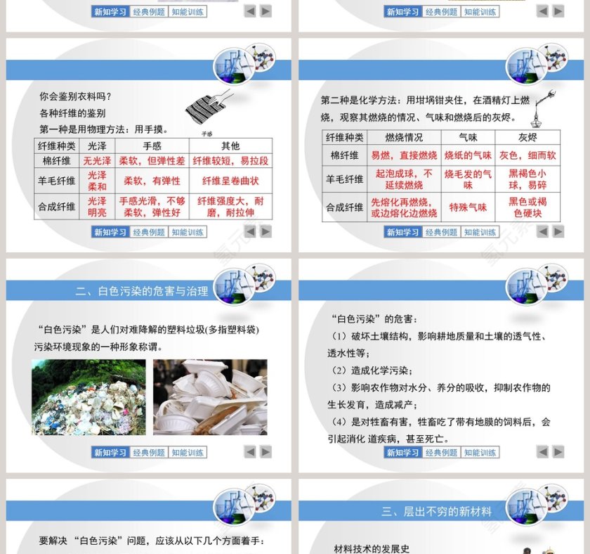 第-2教学ppt课件第4张