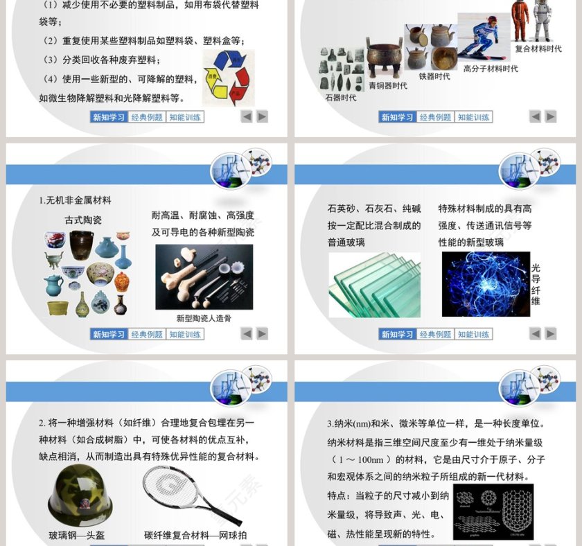 第-2教学ppt课件第5张