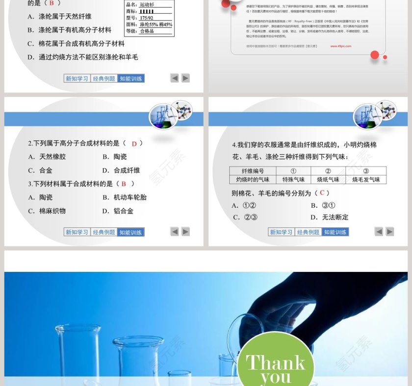 第-2教学ppt课件第7张