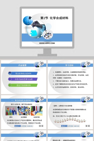 第-2教学ppt课件