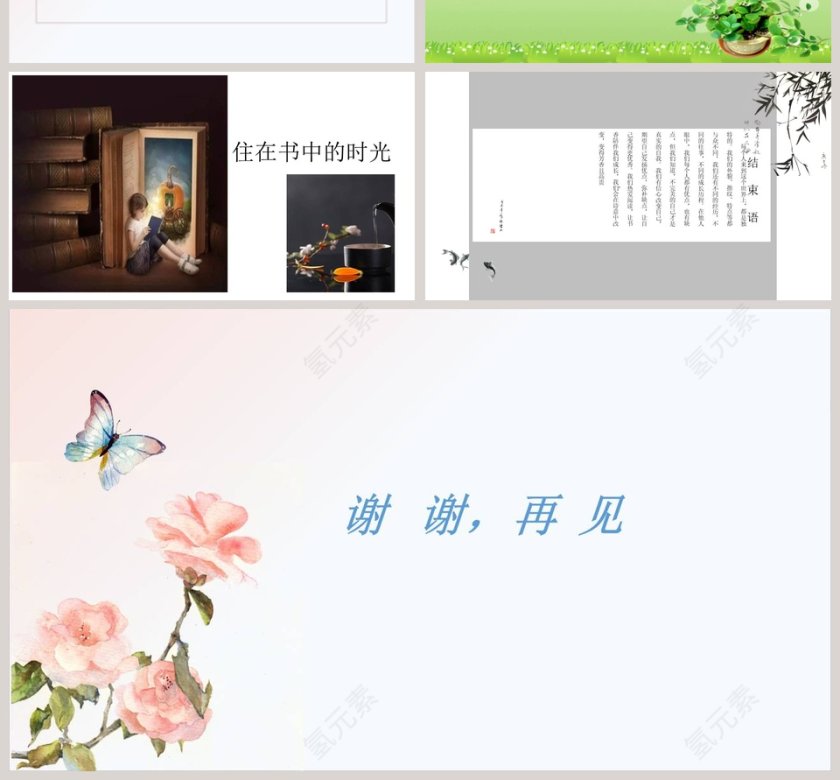 我是独特的教学ppt课件第4张