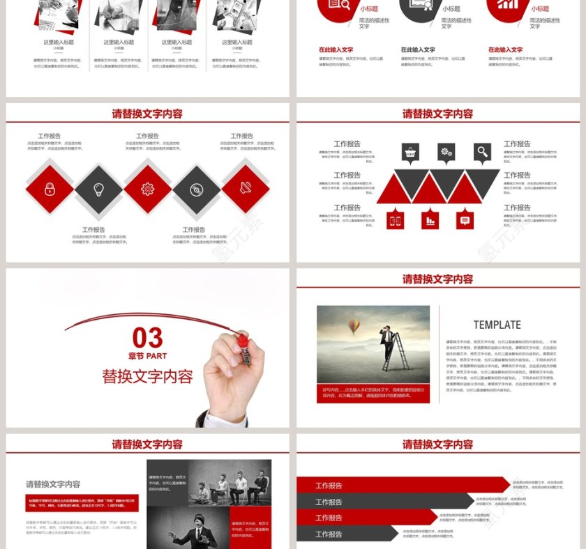 商务简约团队活动策划PPT模板第3张