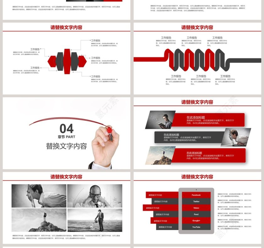 商务简约团队活动策划PPT模板第4张