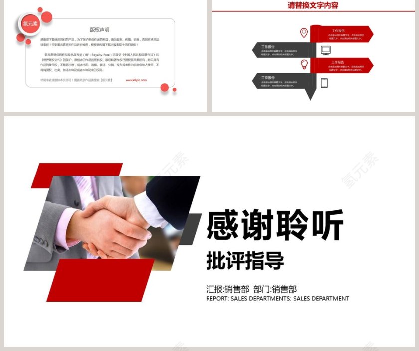 商务简约团队活动策划PPT模板第5张