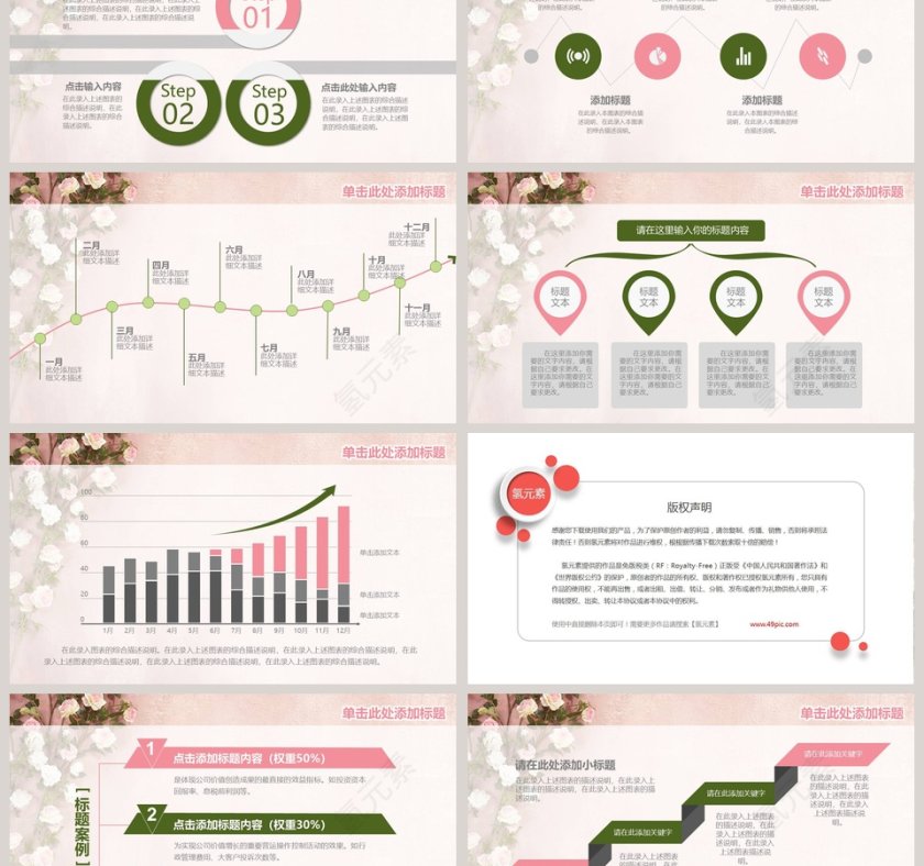 2019时尚花卉唯美PPT第6张