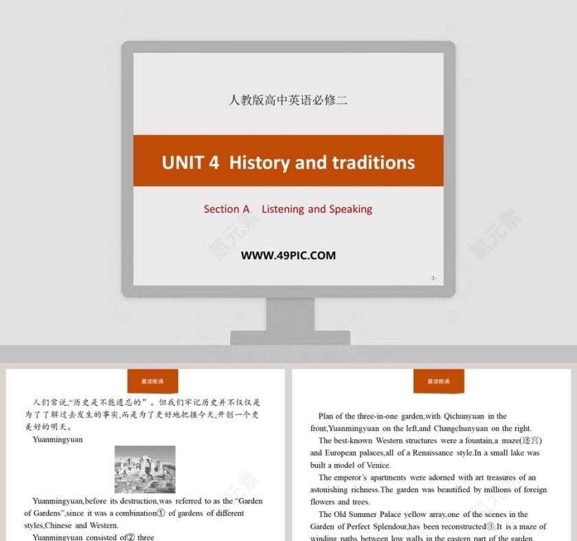 UNIT 4  History and traditions-人教版高中英语必修二教学ppt课件第1张