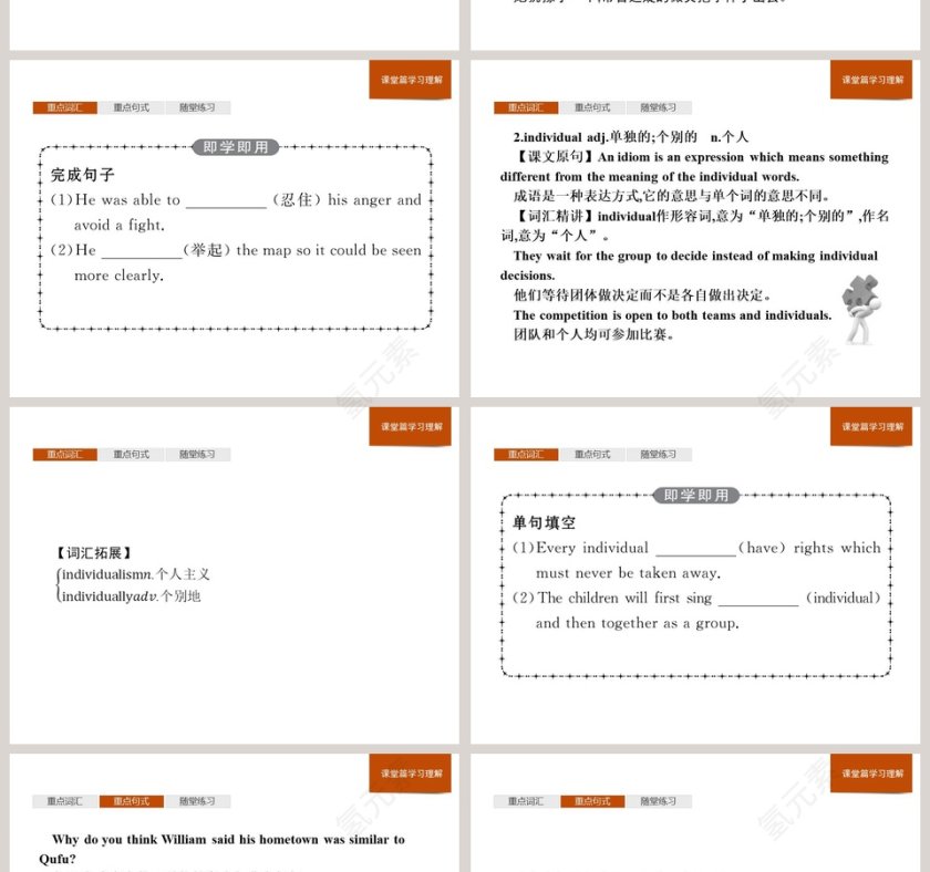 UNIT 4  History and traditions-人教版高中英语必修二教学ppt课件第4张