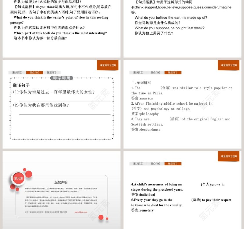 UNIT 4  History and traditions-人教版高中英语必修二教学ppt课件第5张