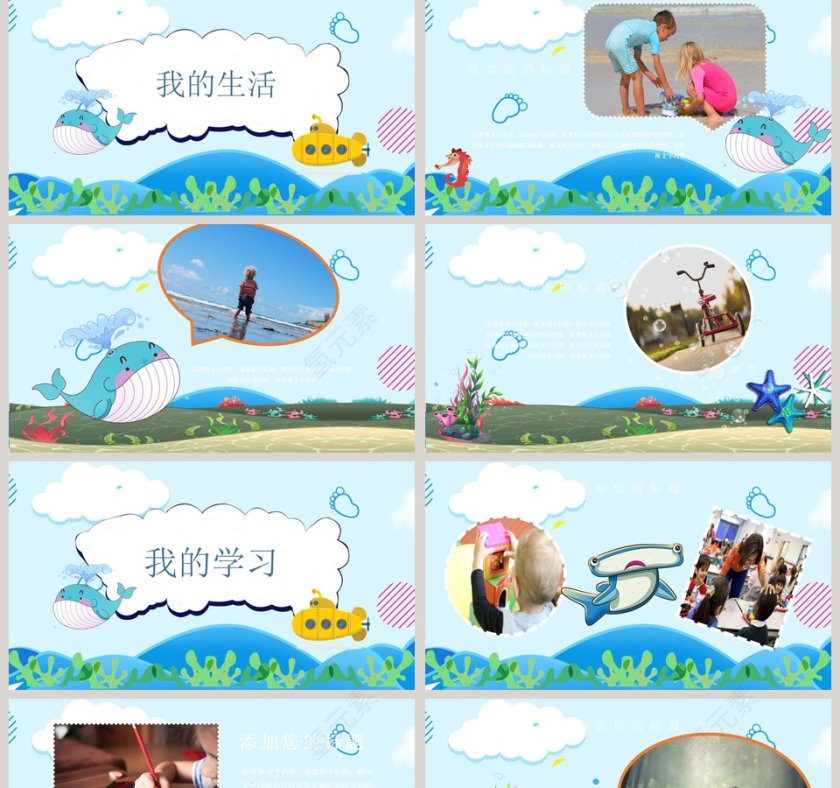 可爱简约我的假期生活PPT第2张