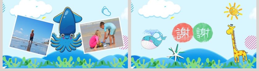 可爱简约我的假期生活PPT第5张