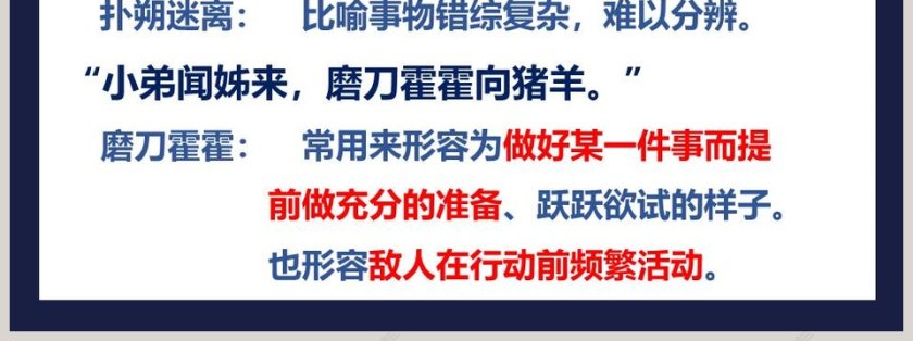 课文解析木兰诗语文课件PPT第7张