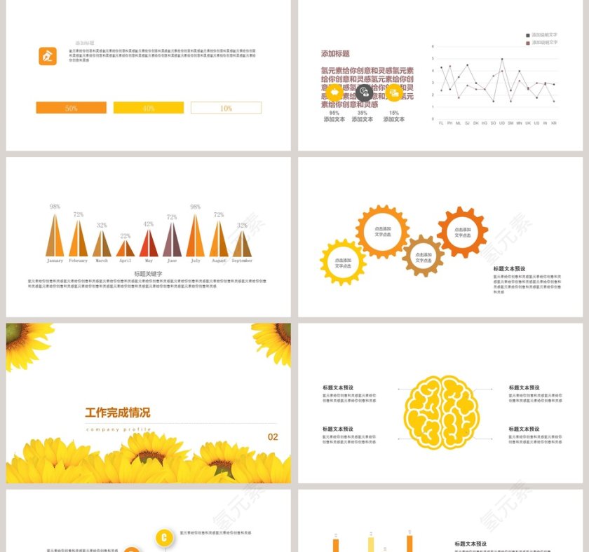 简约风月度总结PPT模板第2张