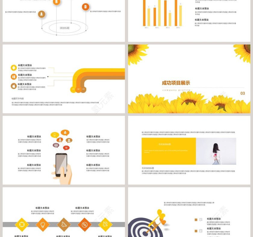 简约风月度总结PPT模板第3张