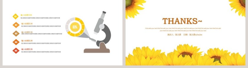 简约风月度总结PPT模板第5张