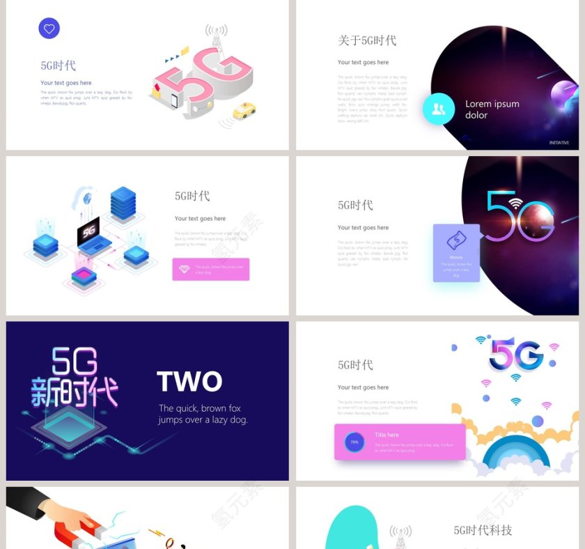 5G移动通信ppt第2张