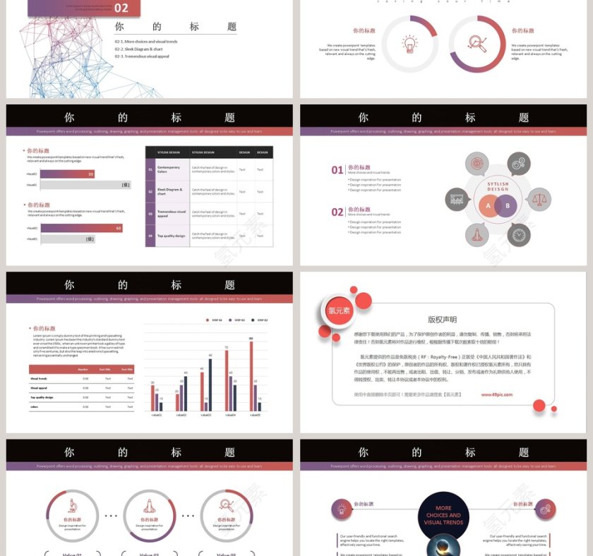2019新产品ppt动态模板企业公司宣传数码发布会PPT第3张
