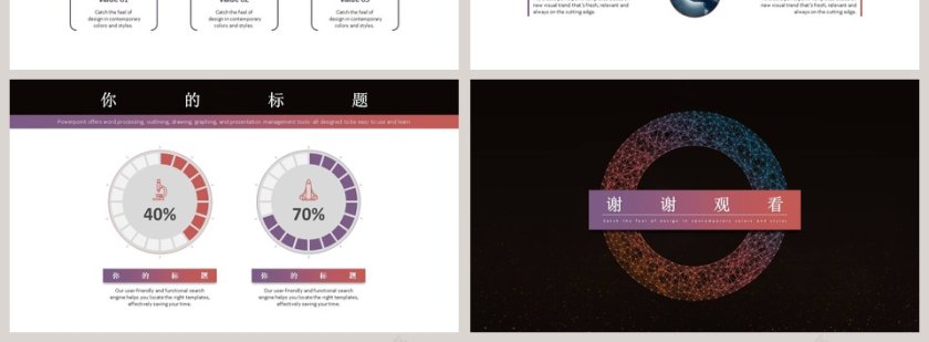 2019新产品ppt动态模板企业公司宣传数码发布会PPT第4张