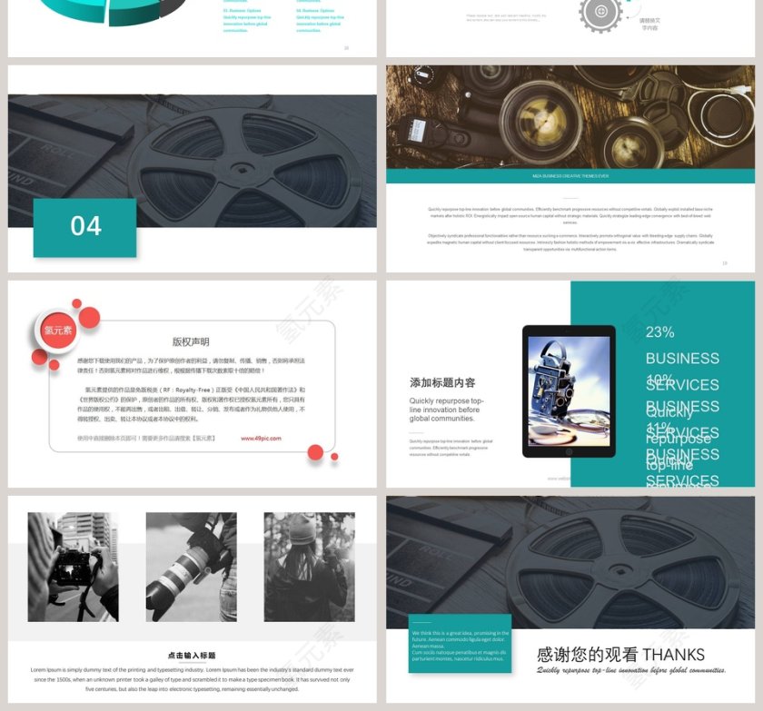 电影影视媒体传媒行业ppt模板第4张