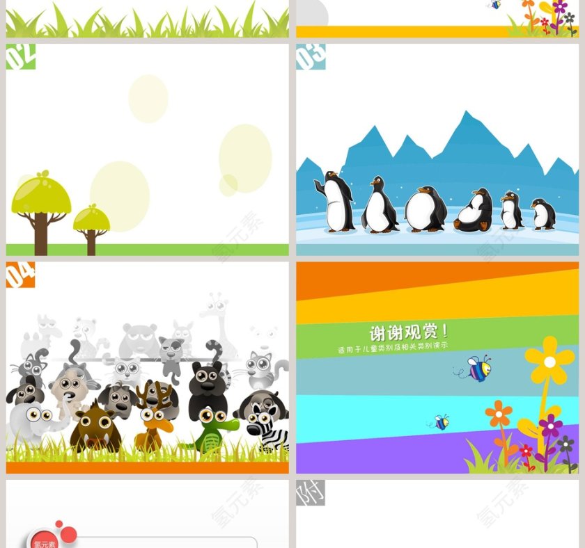 卡通可爱儿童PPT模板 第2张