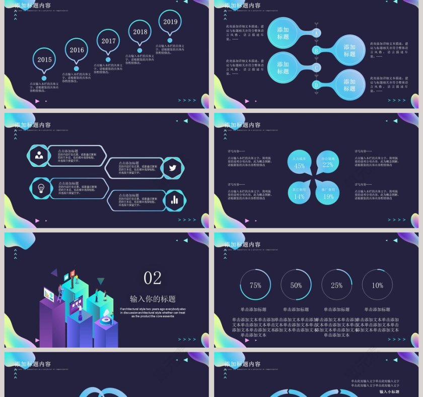 5G移动通信ppt第2张