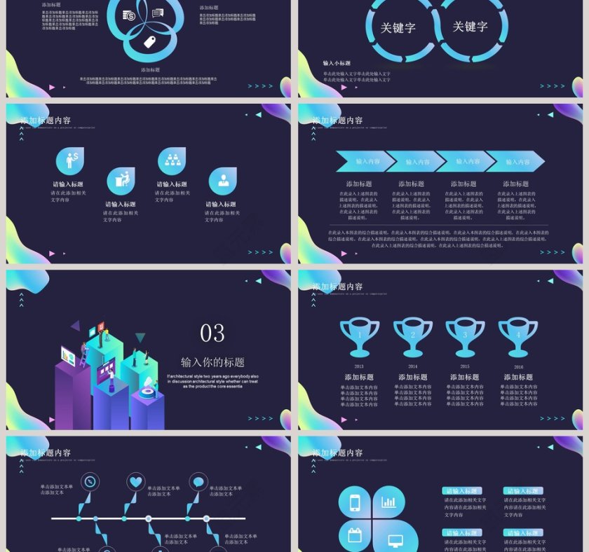 5G移动通信ppt第3张