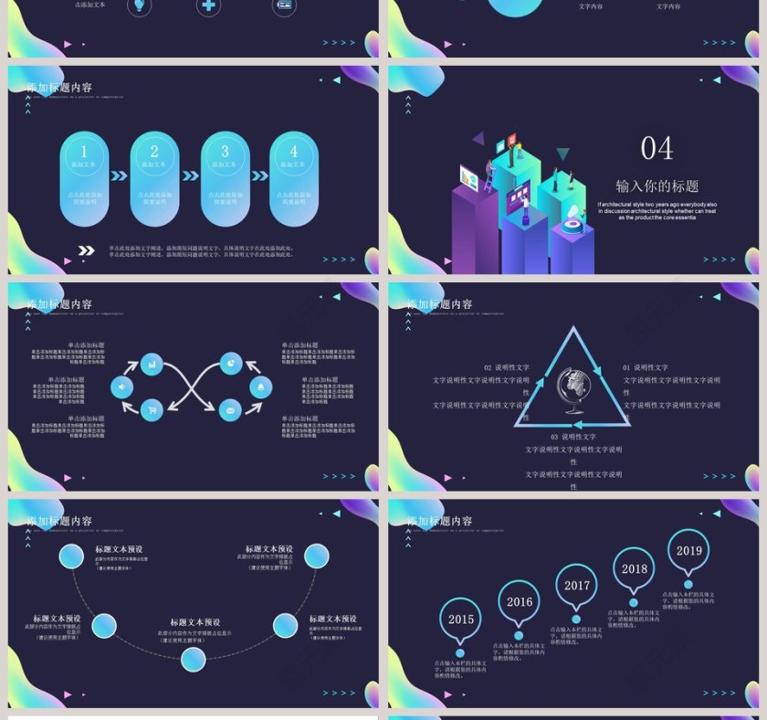 5G移动通信ppt第4张