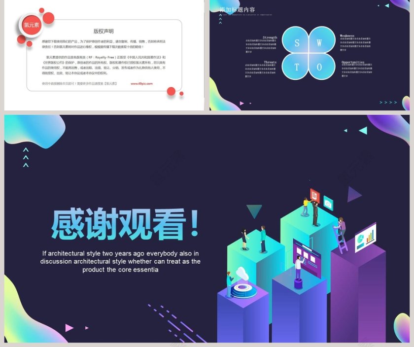 5G移动通信ppt第5张