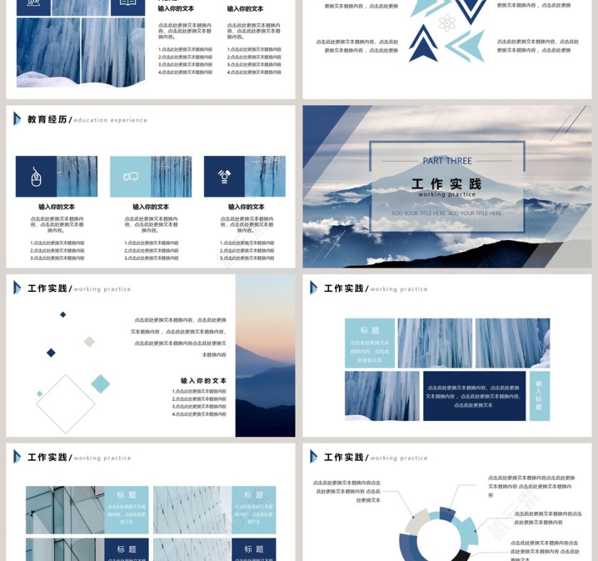 简约清新商务个人简历PPT模板第3张