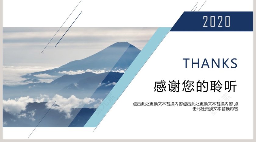 简约清新商务个人简历PPT模板第5张