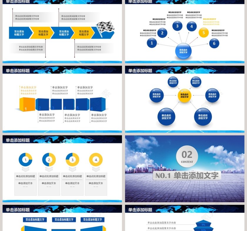 2019安全生产PPT模板第2张