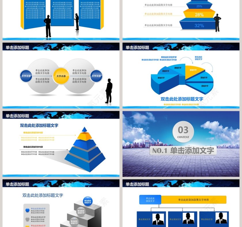 2019安全生产PPT模板第3张