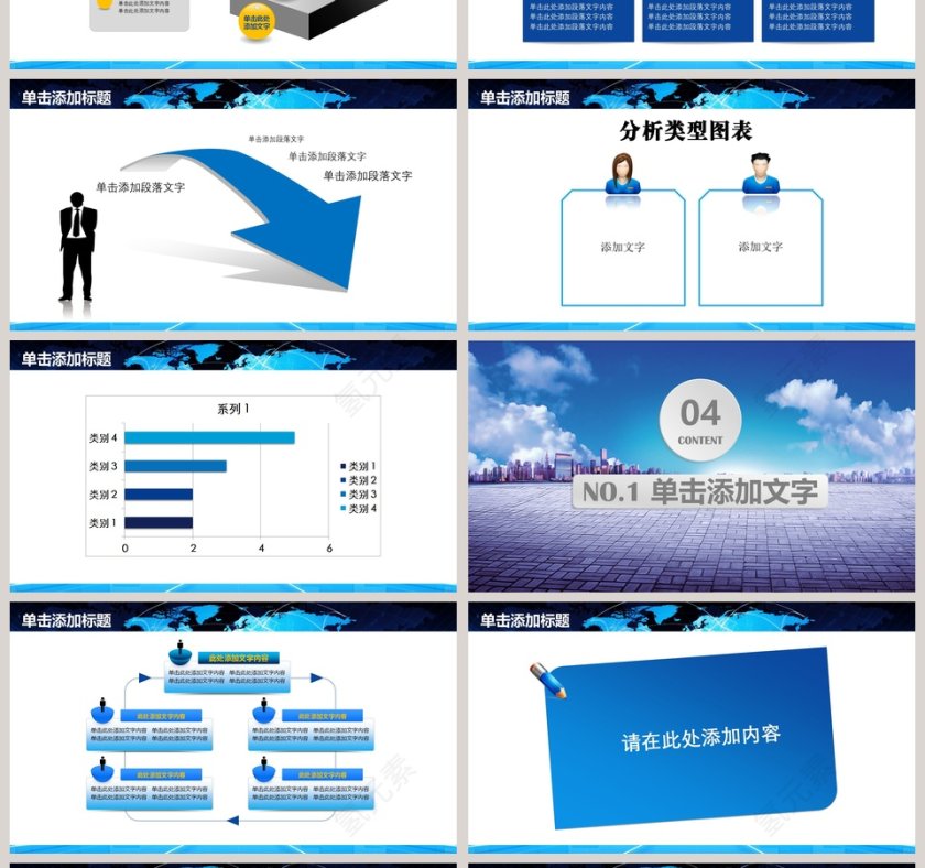 2019安全生产PPT模板第4张