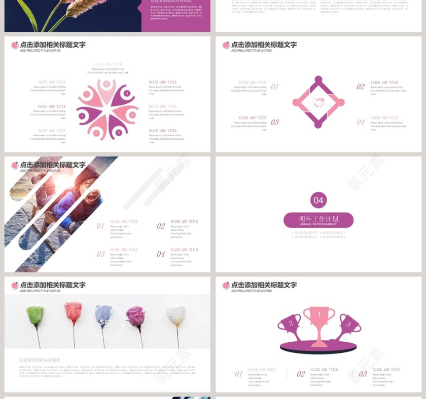 简约大气母婴护理婴幼宝宝教育PPT模板第4张