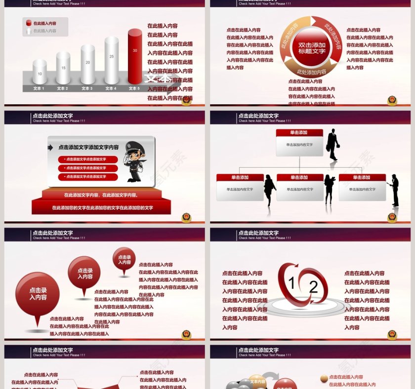 公安警察专用PPT模板公安PPT第2张